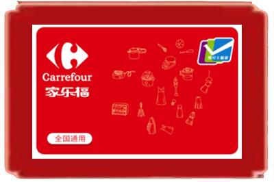 甘南舟曲县烟酒回收家乐福超市卡.jpg